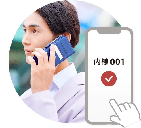 どこでも自席機能