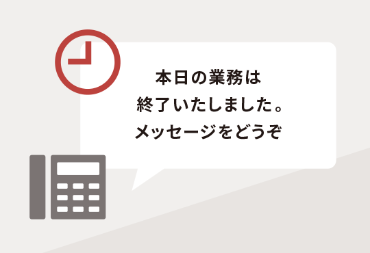 スケジュール応答